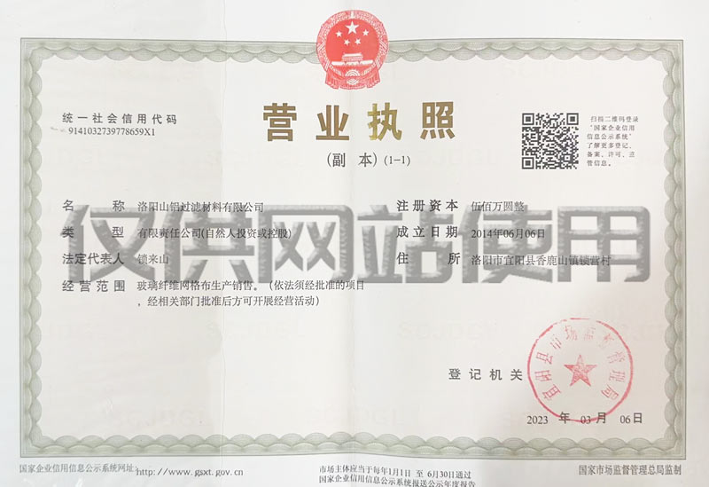 营业执照